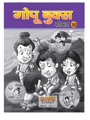 cover image of GOPU BOOKS SANKLAN 50
